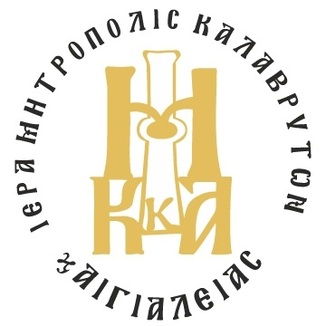 Ευχαριστήριο της Ιεράς Μητροπόλεως προς τον κ. Κωνσταντίνο Βουγιουκλάκη για τη δωρεά δεξαμενής πυροπροστασίας